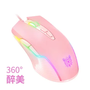 Naujas produktas Onikuma cw905 rožinė mergaitė žaidimų pelės laidinio mechaninė žaidimas skirtas RGB kompiuterio pelės 6-pavarų DPI