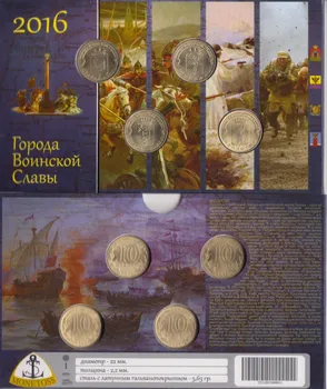4pieces/ Set moneta Rusija 2016 šlovingą miesto 10 rublių Monetas, Originali Originalus UNC